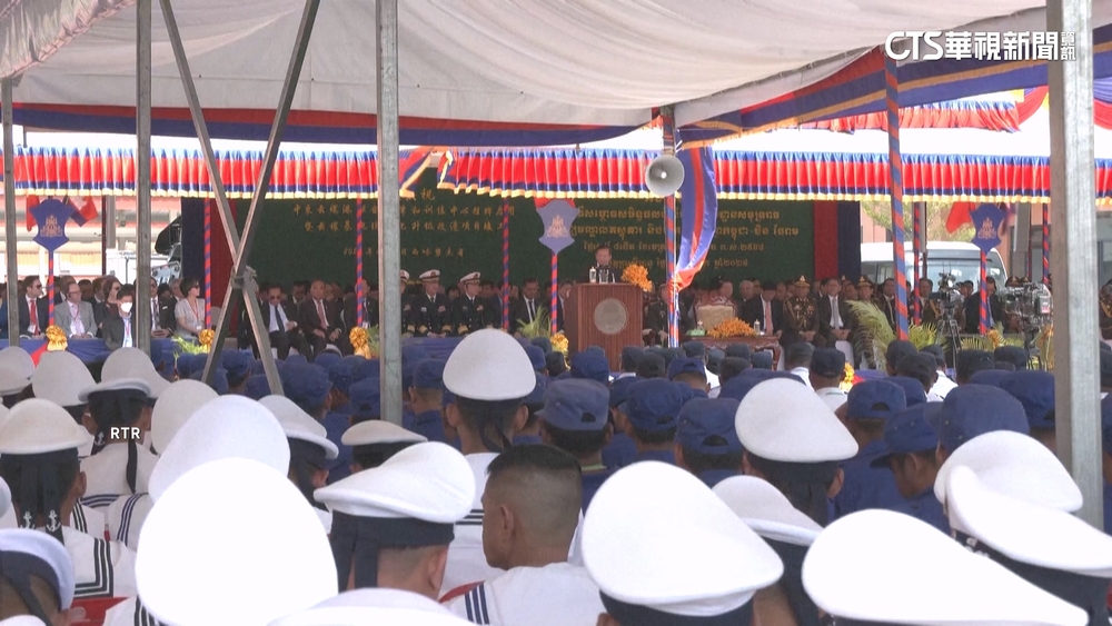 柬埔寨中資海軍基地揭幕　中大使.共軍高層出席典禮