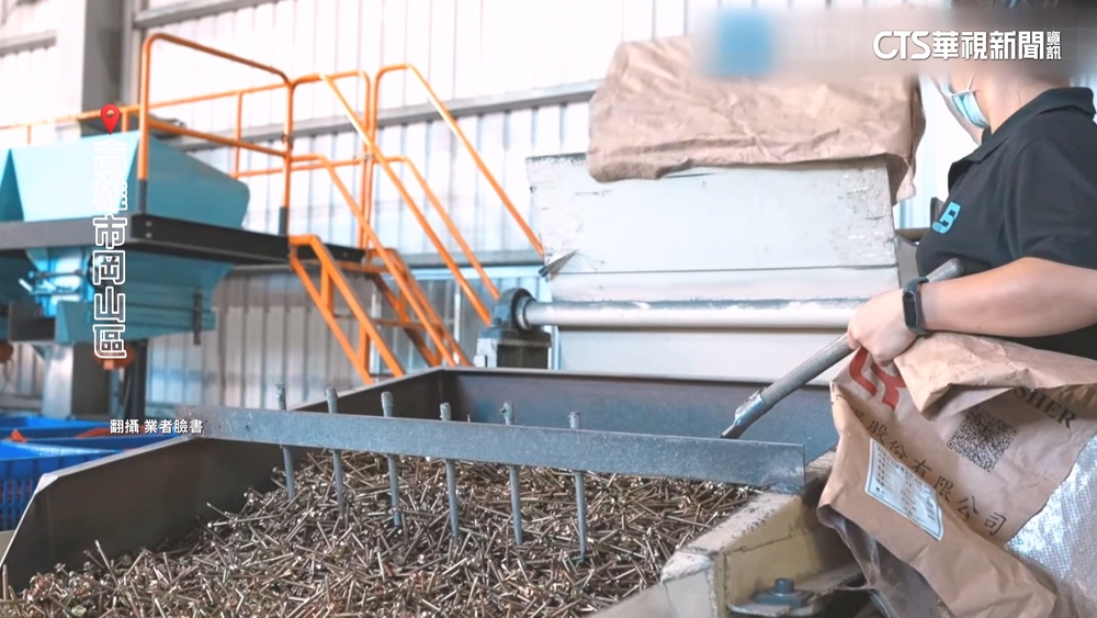 關稅戰！南部螺絲業遭夾殺　提前將市場轉離美國因應