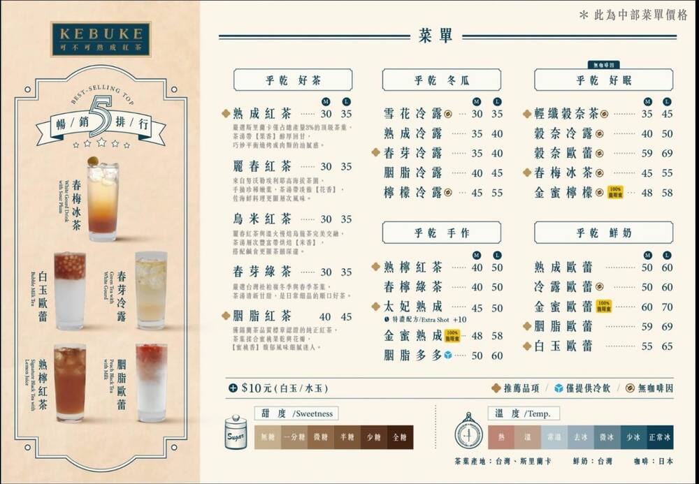 圖／翻攝自Threads＠kebukeofficial