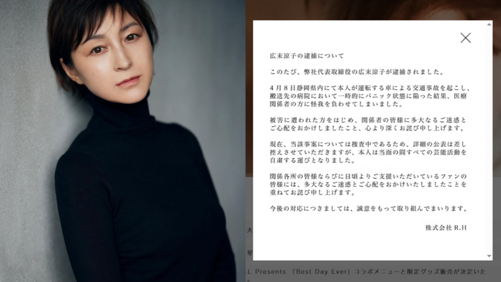 涉嫌攻擊護理師被警方以現行犯逮捕　廣末涼子宣布暫停演藝活動