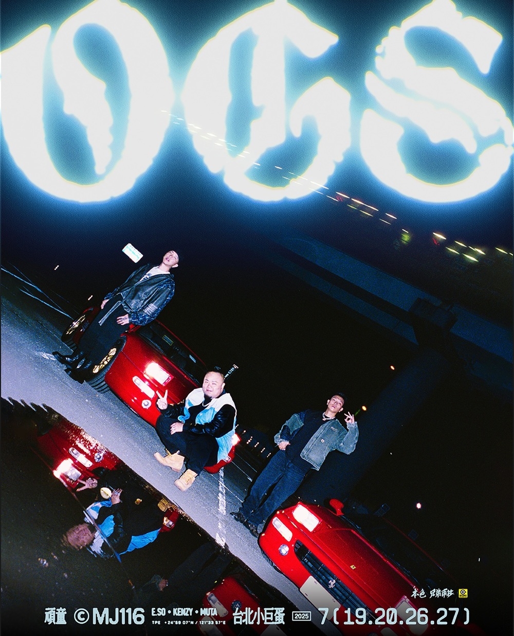 頑童MJ116小巨蛋演唱會場次、票價曝光　6/7開放會員預購