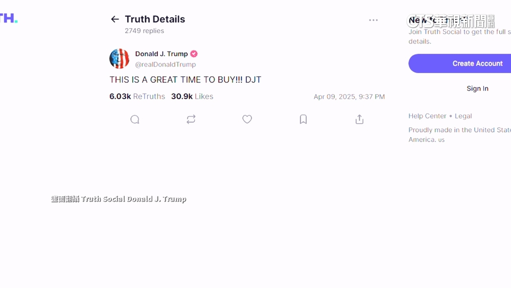 暫緩對等關稅　美股暴漲　川普開盤推文惹「干預市場」爭議