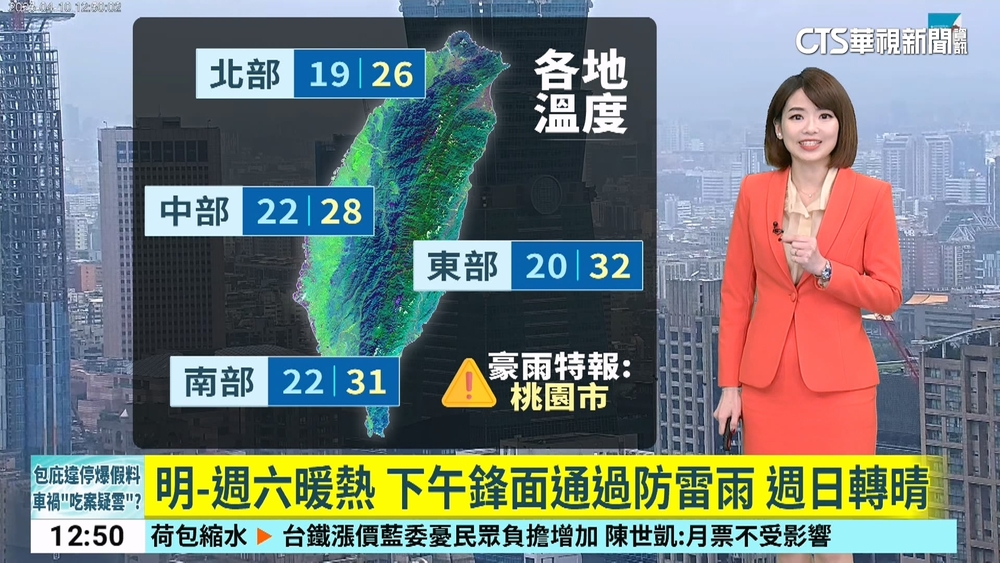 南投以北9縣市大雨 下半天雨勢緩.晚上好轉