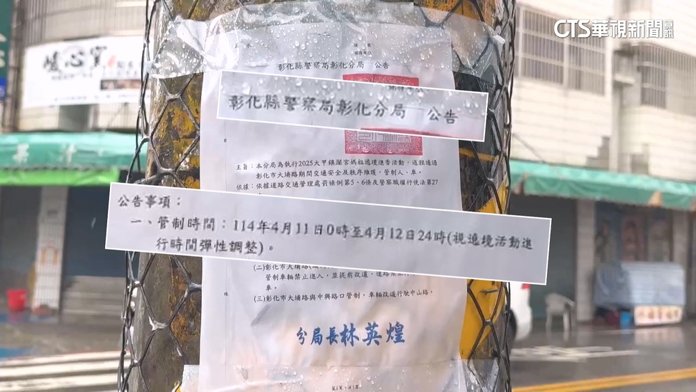 大甲媽回鑾彰化！　警封路24hr　店家：生意不用做了