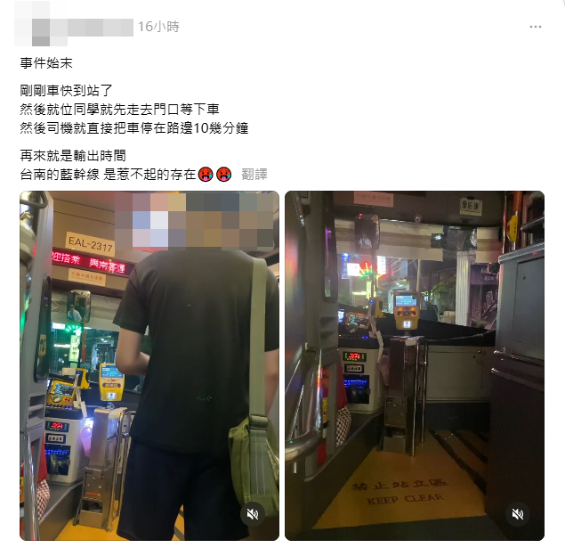 不滿未到站就離座　公車司機停車飆罵學生10分鐘　台南公運處回應了