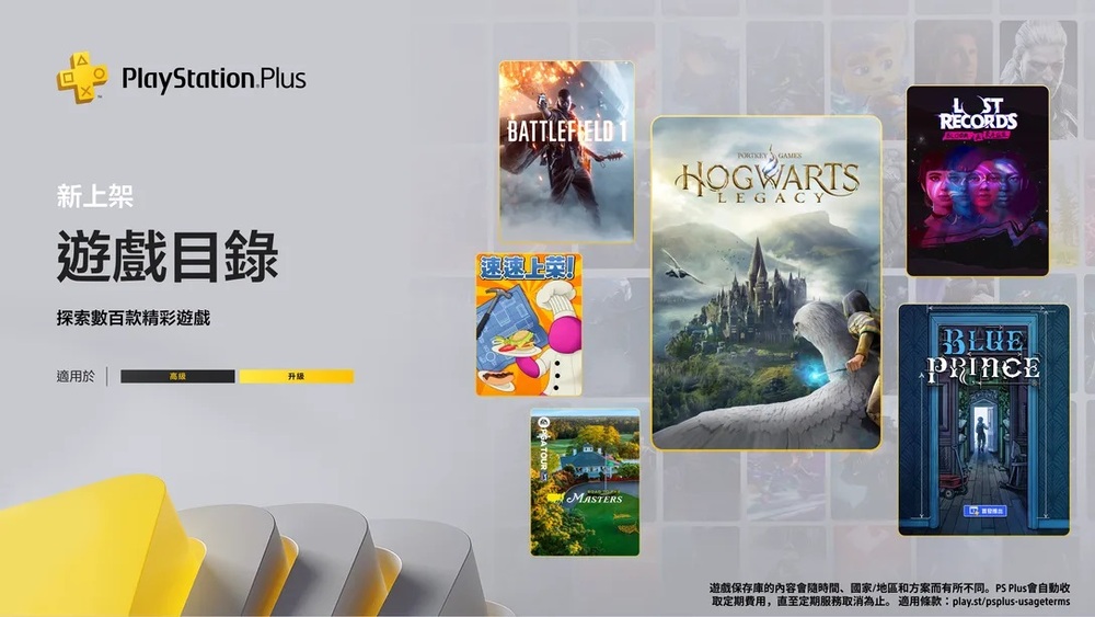 SIE宣布調漲PS Plus費用　台灣將於4/16進行調漲