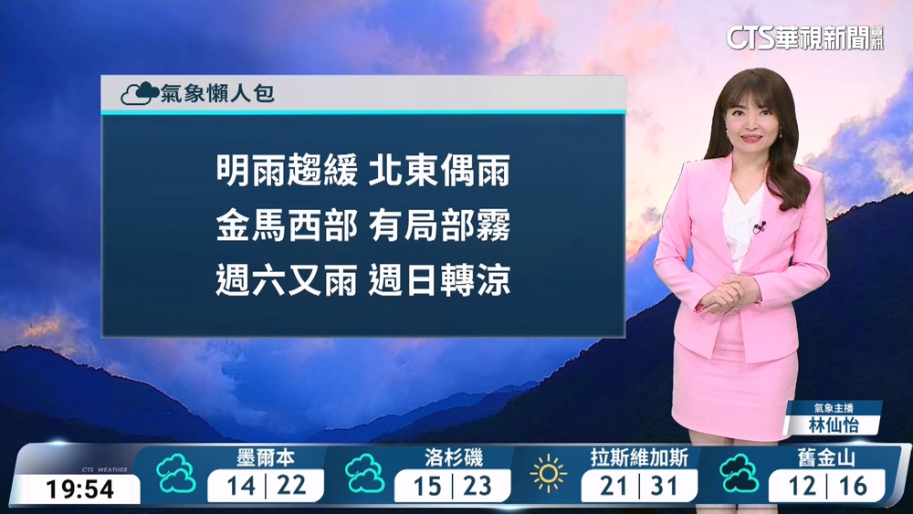 雨勢較趨緩　金馬及明晨西半部留意低雲霧