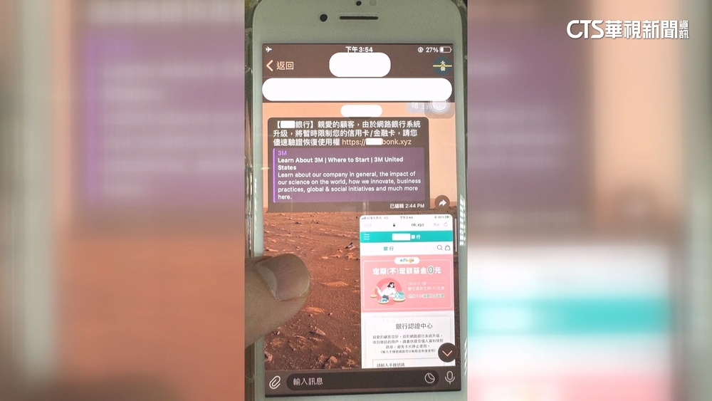 「釣魚簡訊綁行動支付」狂盜刷　101.微風.全聯受害