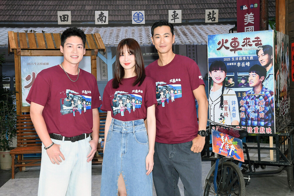 安心亞 鍾承翰與許孟哲在《火車來去》有一段三角關係