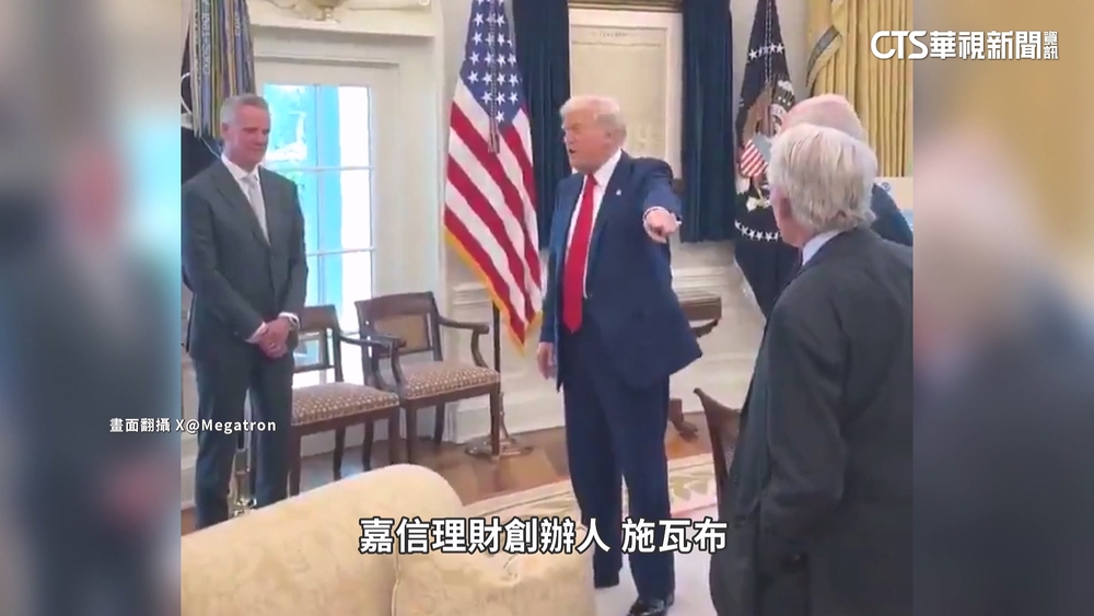 川普誇耀朋友股票大賺　影片曝光惹內線交易爭議