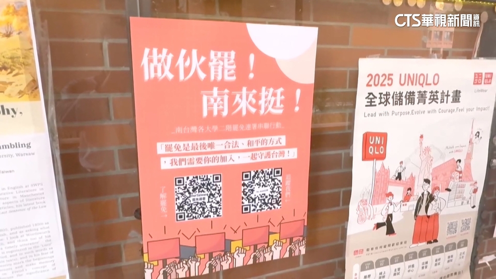 中山大學罷免文宣遭撕　校長：捍衛言論自由