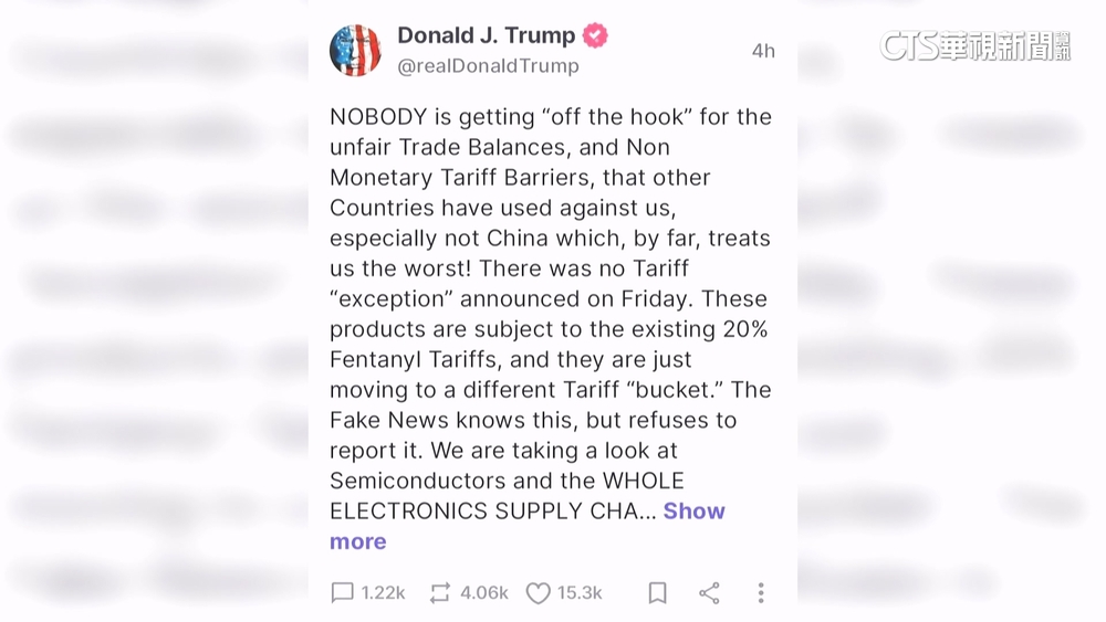 川普又出招！　「關稅無一例外」　電子產品另課稅