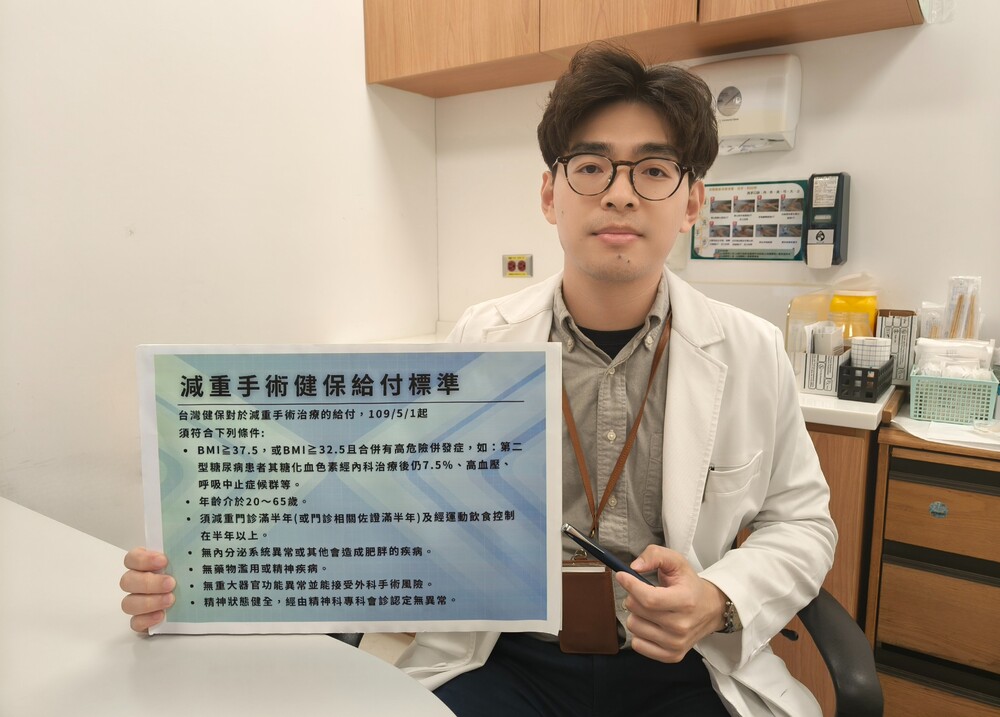 健保從2020年5月起針對符合特定條件的重度肥胖患者補助「減重手術治療」費用。圖／恩主公醫院提供