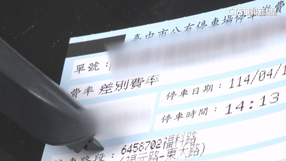 福科路停車改「差別費率」月票不能用　中市府：提高週轉率