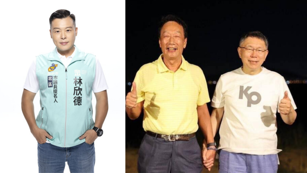 酸嘻小瓜「男不男女不女」、「看男男牽手噁心」　網湧林欣德社群貼「郭柯牽手照」：這樣噁心嗎？