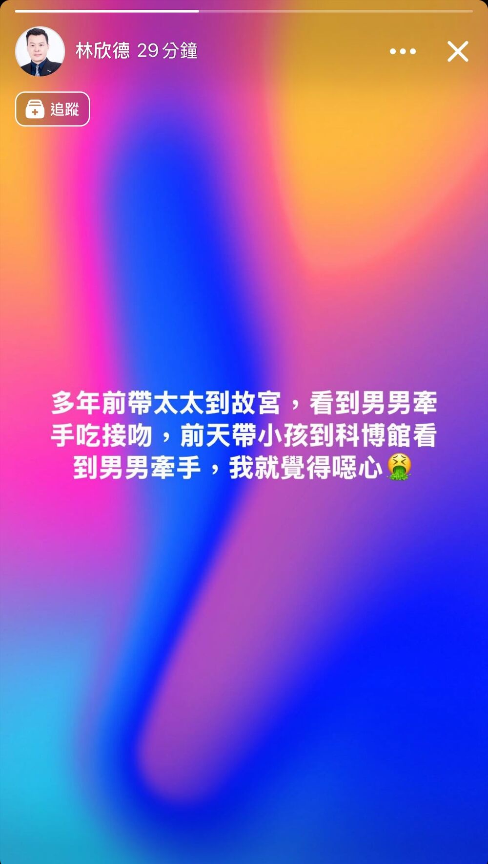 圖翻攝自 Threads