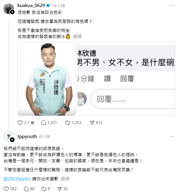 圖片翻攝自 Threads