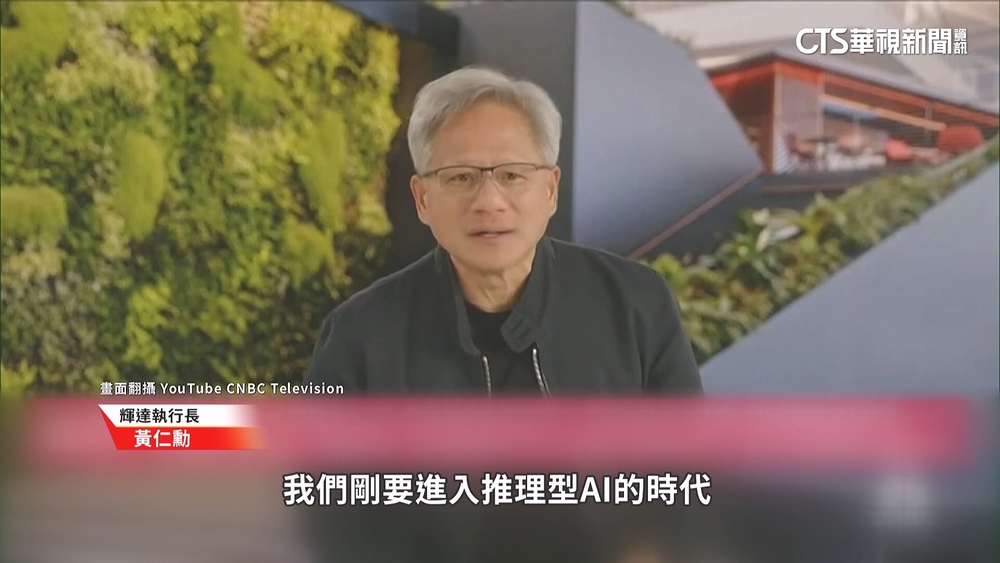 輝達「強強聯手」打造美AI基地　台積電先進製程優勢不再？