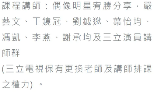 圖／翻攝自中國文化大學推廣教育部