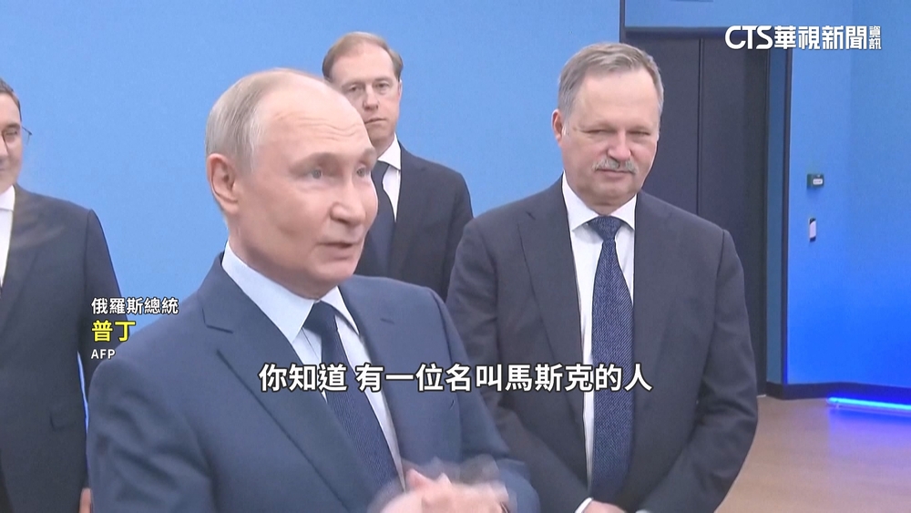 川普執政美俄關係改善　普丁讚馬斯克如蘇聯太空英雄