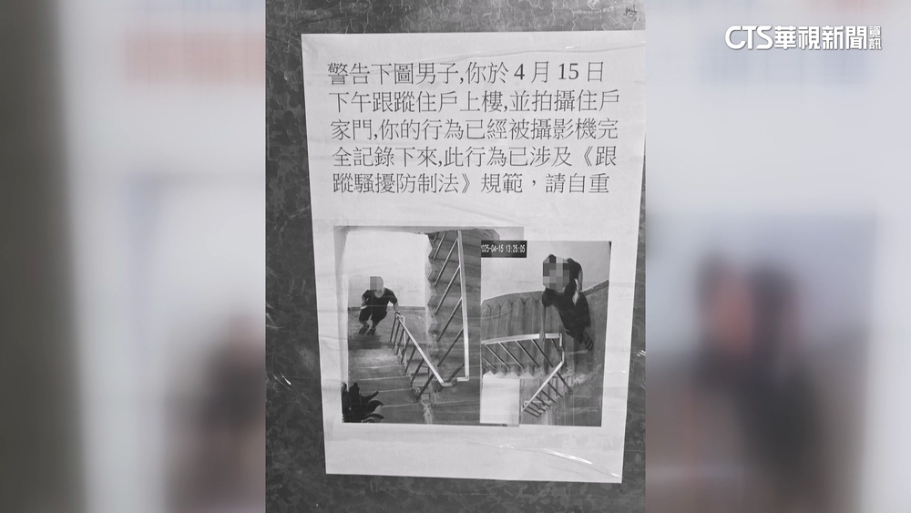 超商遇跟蹤男一路偷拍闖公寓　女嚇壞鎖門報警