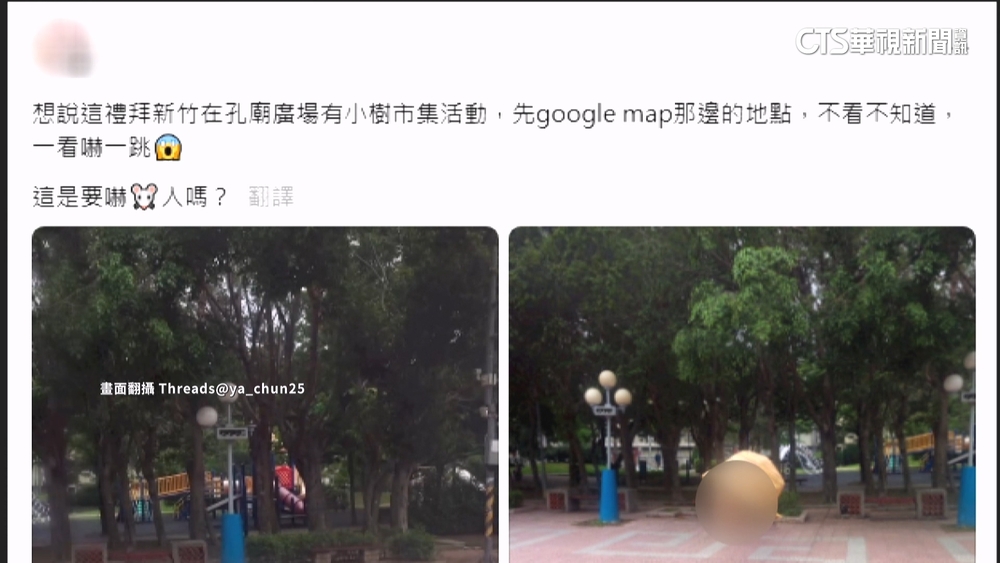 Google街景驚見漂浮人頭　民眾猜：攝影問題