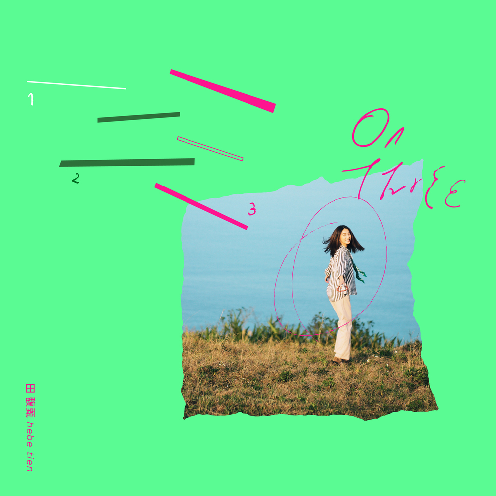 圖 / 何樂音樂 提供