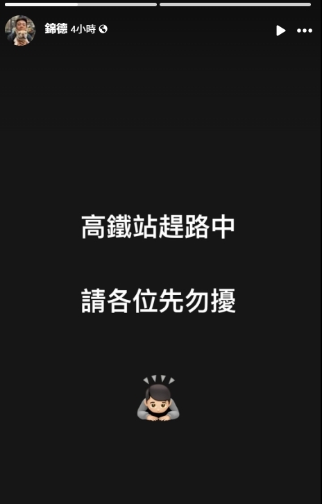 廖峻的兒子廖錦德透過限動發聲。圖／翻攝自「錦德 」臉書粉專