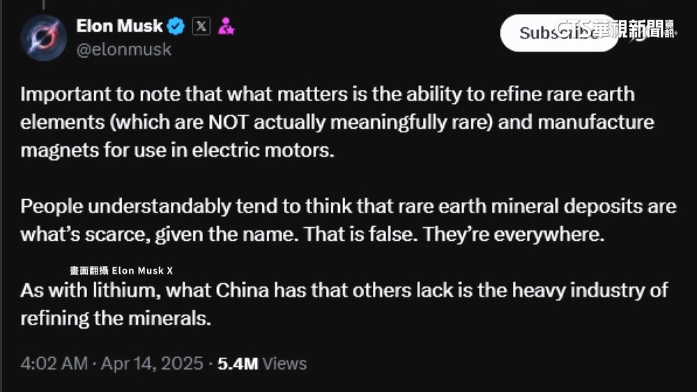 馬斯克：中國禁稀土出口沒意義！　稀土並不稀有