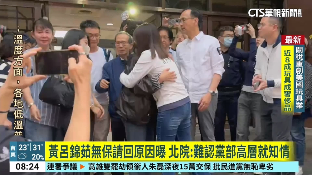 黃呂錦茹無保請回原因曝　北院：難認黨部高層就知情