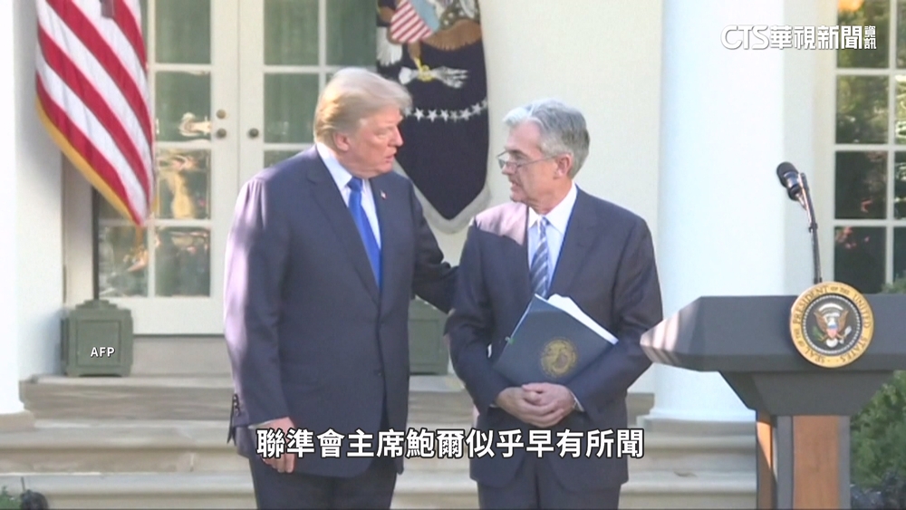 川普揚言解任聯準會主席　鮑爾回擊：聯準會受法律保護