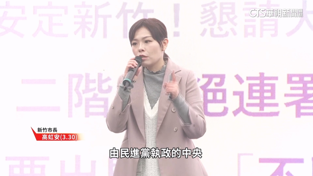 涉貪案再開庭！　罷免連署進二階　高虹安未回應