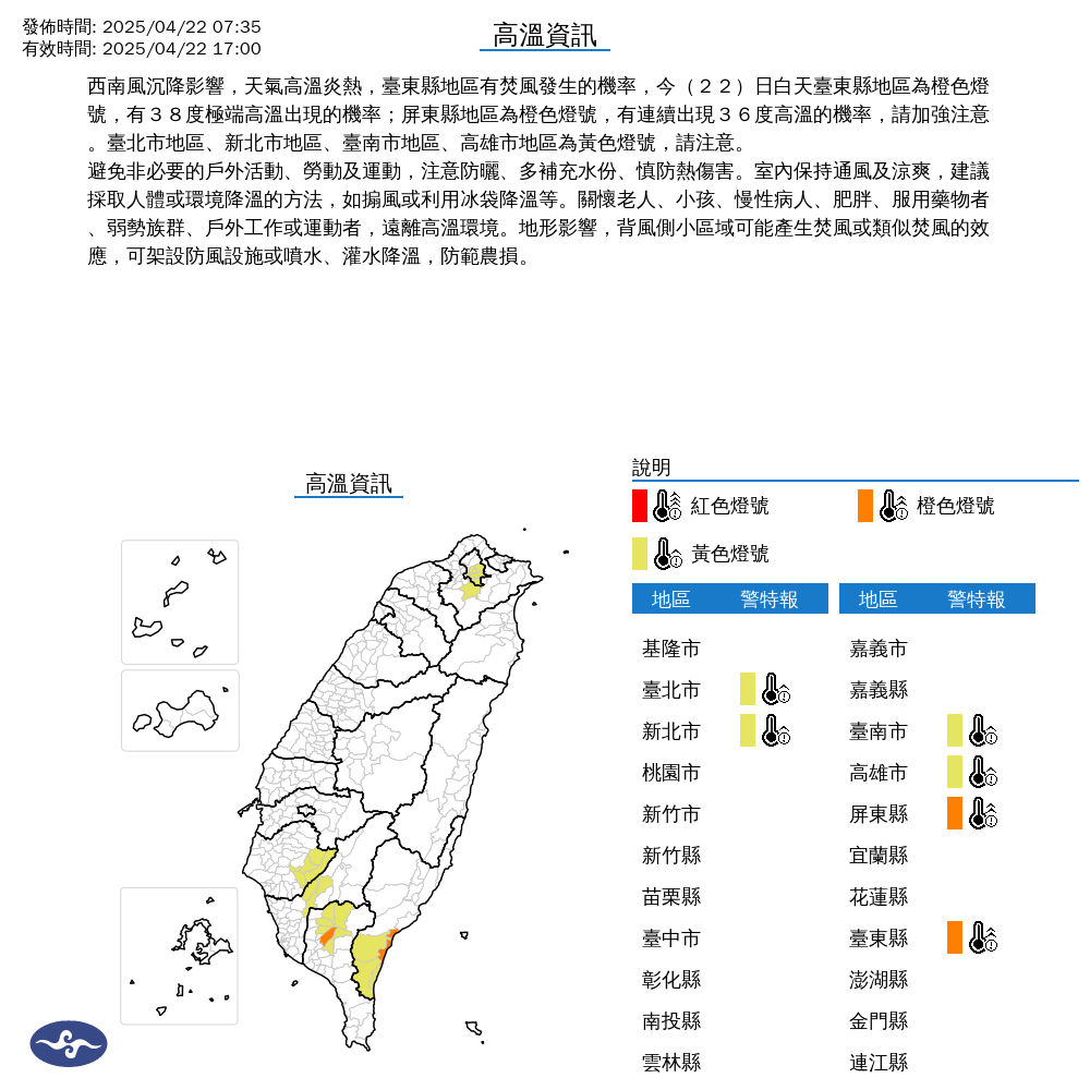 圖／中央氣象署