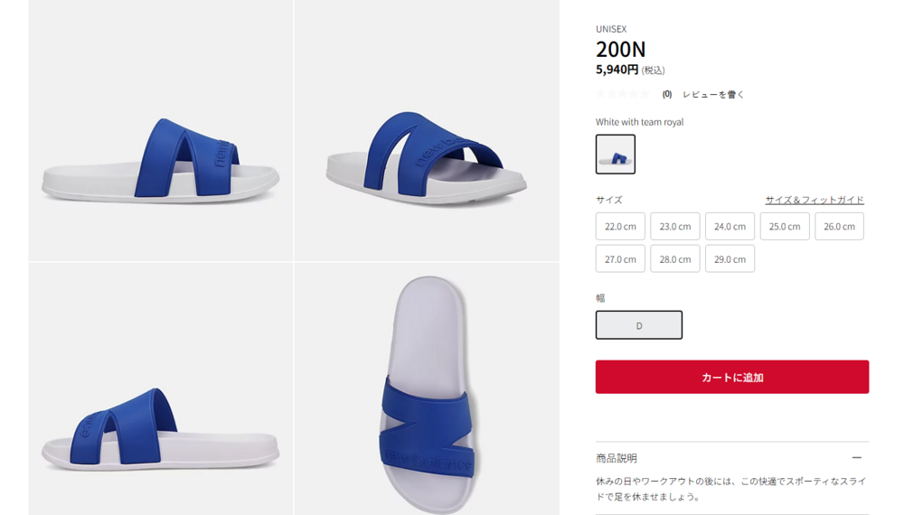 圖／翻攝自newbalance.jp