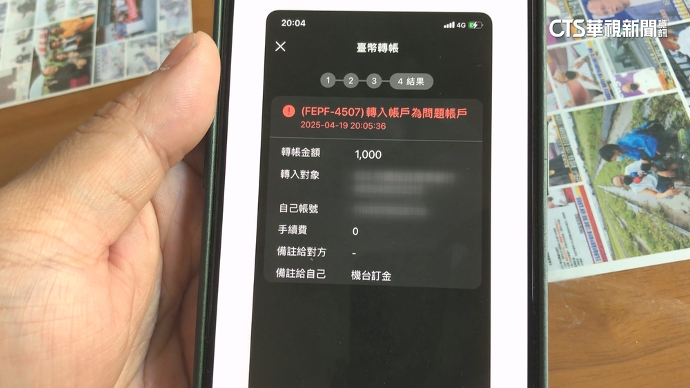 詐團遭民眾識破報警惱羞成怒！　嗆：轉贓款讓你變警示戶