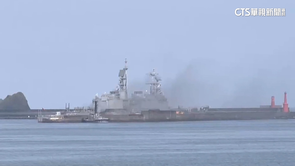 軍艦起火！馬公艦停靠蘇澳傳火警　火已撲滅煙未散