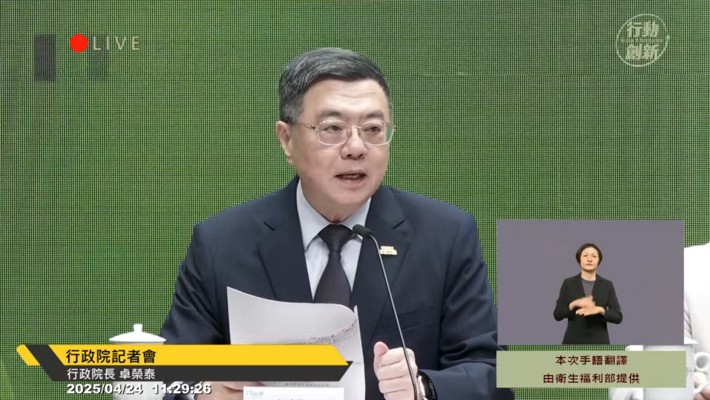 政院通過特別條例草案匡列4100億　卓揆：挹注企業、台電、勞健保