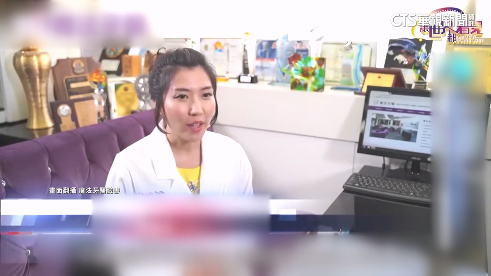 涉包庇中國人違法來台　牙醫診所院長曾出書.上節目