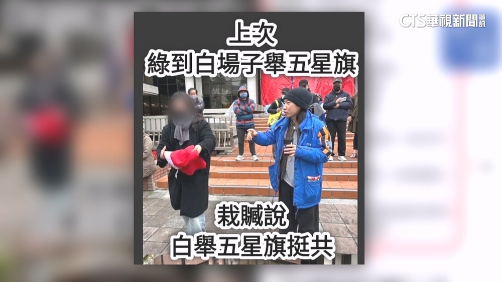 藍粉專爆綠426雇人「反串舉五星旗」　綠駁「假冒民進黨」