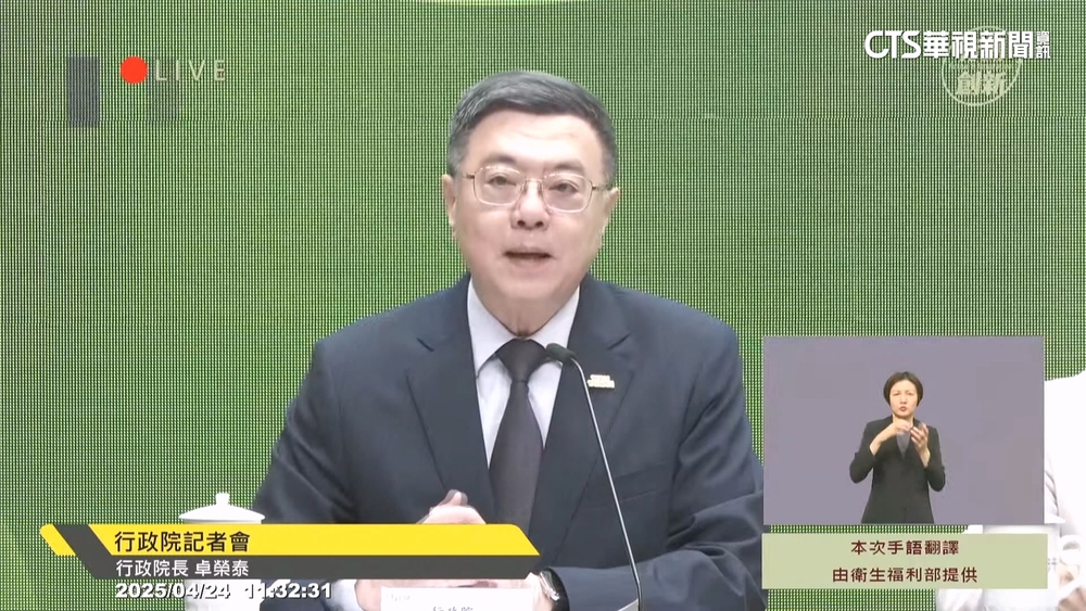 政院宣布特別條例4100億！　藍白批：偷渡遭刪總預算