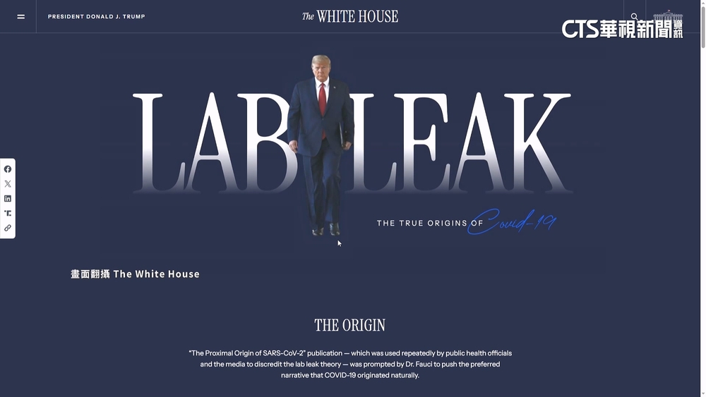白宮網頁控新冠病毒「源自武漢」　中國跳腳：胡亂編造