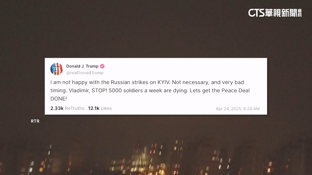俄狂轟基輔至少9死63傷　川普社群發文要普丁「停手」