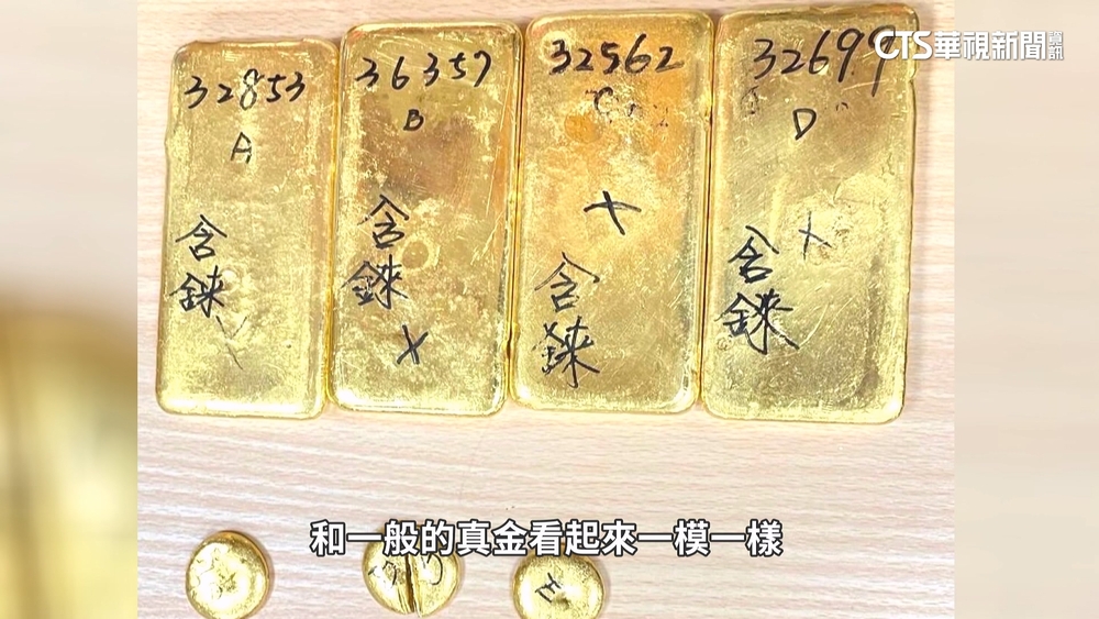 「錸金」混充黃金疑詐騙　連銀樓都被詐百萬