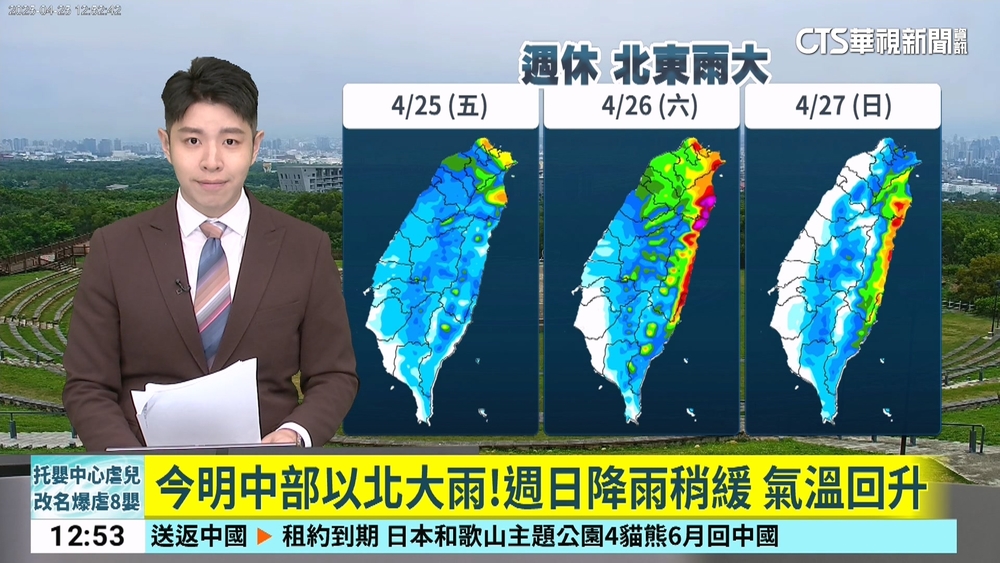 東北季風+華南雲雨　中部以北.宜花劇烈大雨