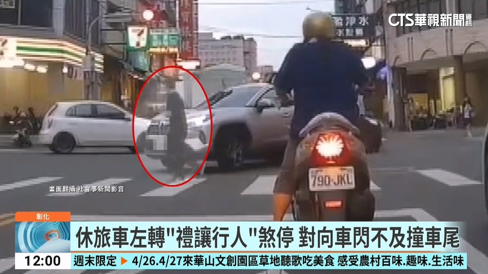 休旅車左轉「禮讓行人」煞停　對向車閃不及撞車尾