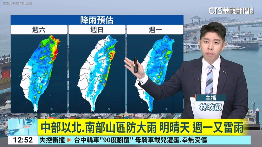 中部以北.南部山區防大雨 明晴天 週一又雷雨