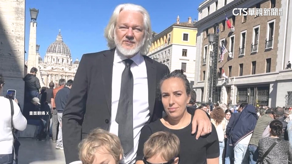 維基解密創辦人現身梵蒂岡　送教宗最後一程