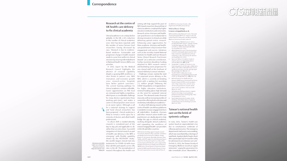 醫投書「刺胳針」期刊數據錯誤"惹議　疾管署急澄清