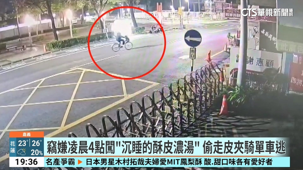 「沉睡的酥皮濃湯」遭竊　網友質疑吃案　警：已查獲