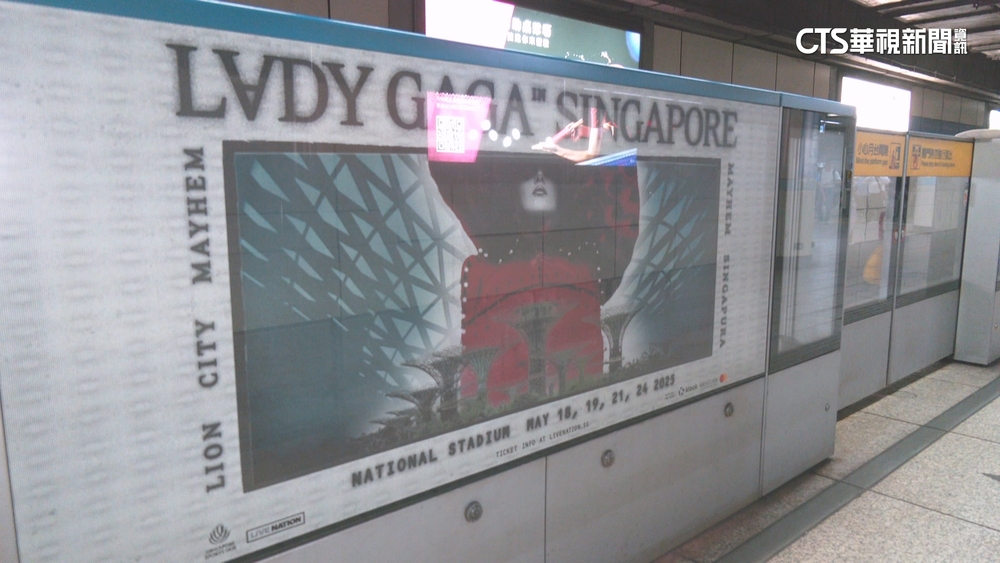 「Lady Gaga」廣告引來台熱議　主辦：歡慶新加坡開唱